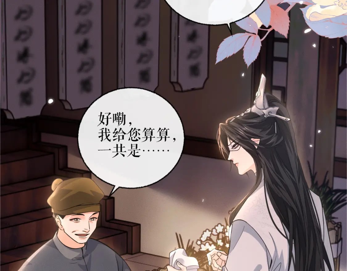 第41话 入夜分房4