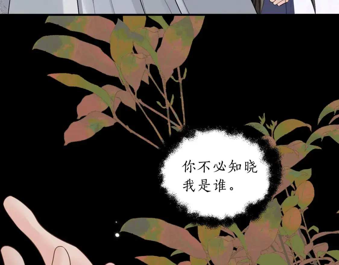 第67话 白子现身71