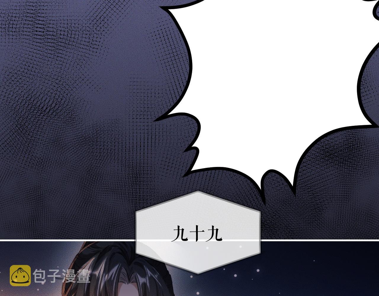 第31话 师尊主动领罚64