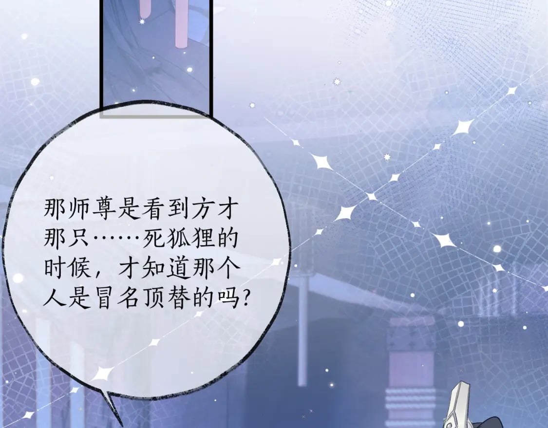 第56话 有点不好意思5