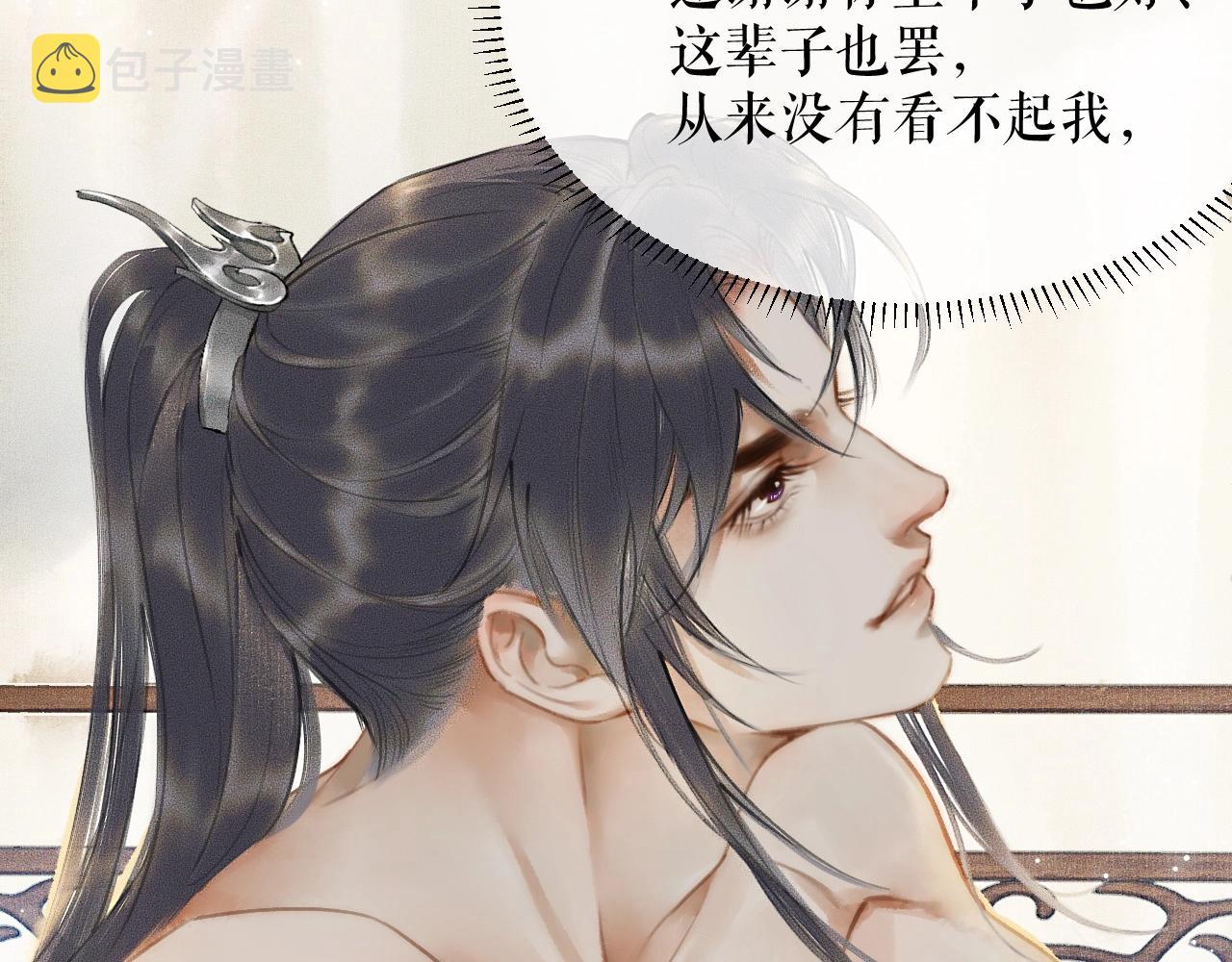 第8话 东施效颦！54