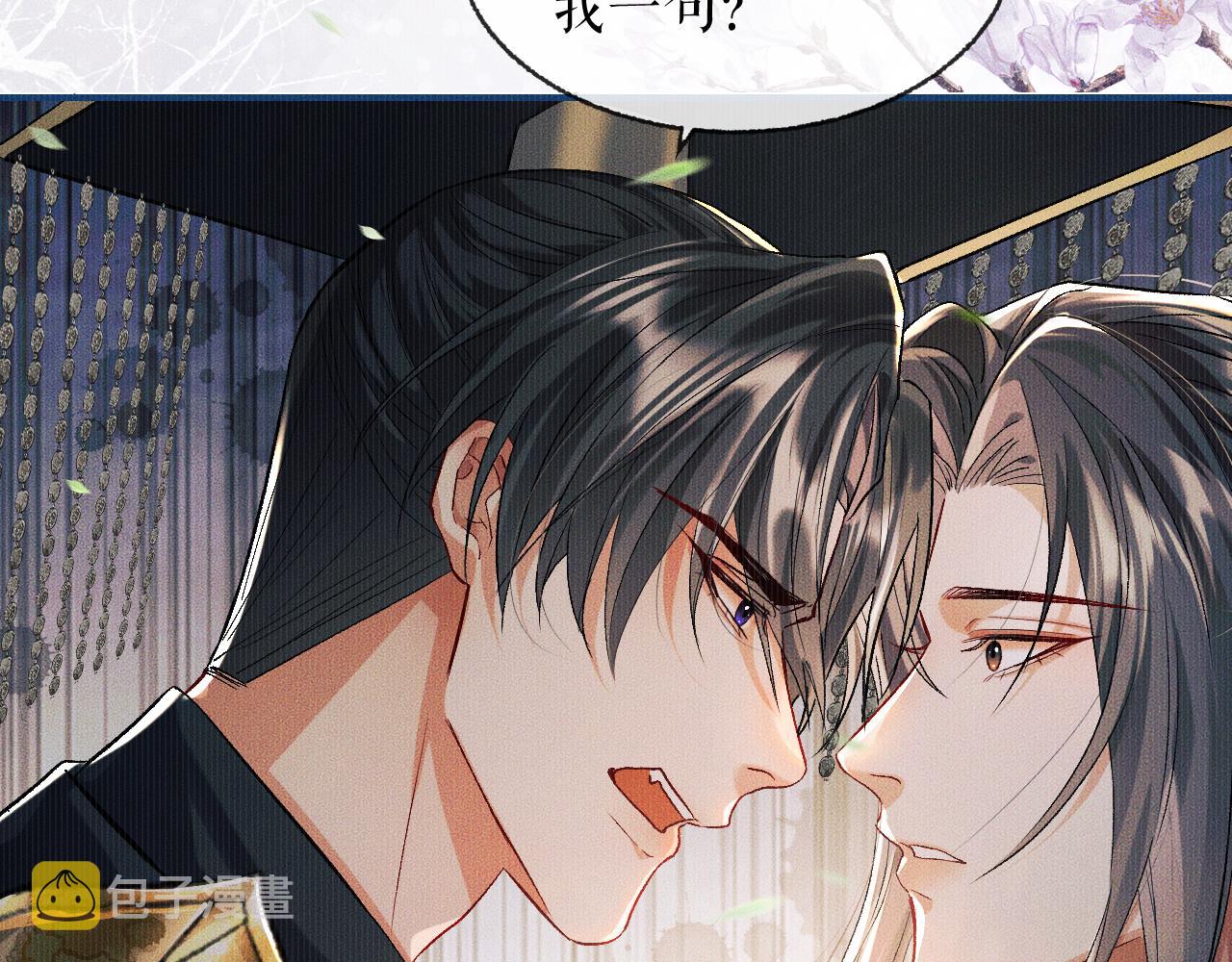 第33话 放心不下师尊22