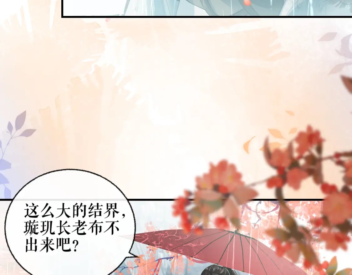 第35话 那是海棠5