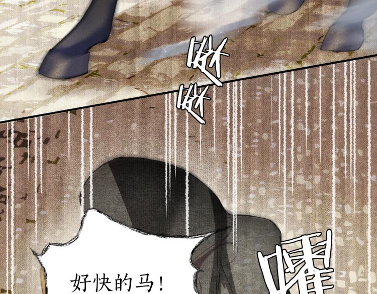 第4话 白月光师哥！30