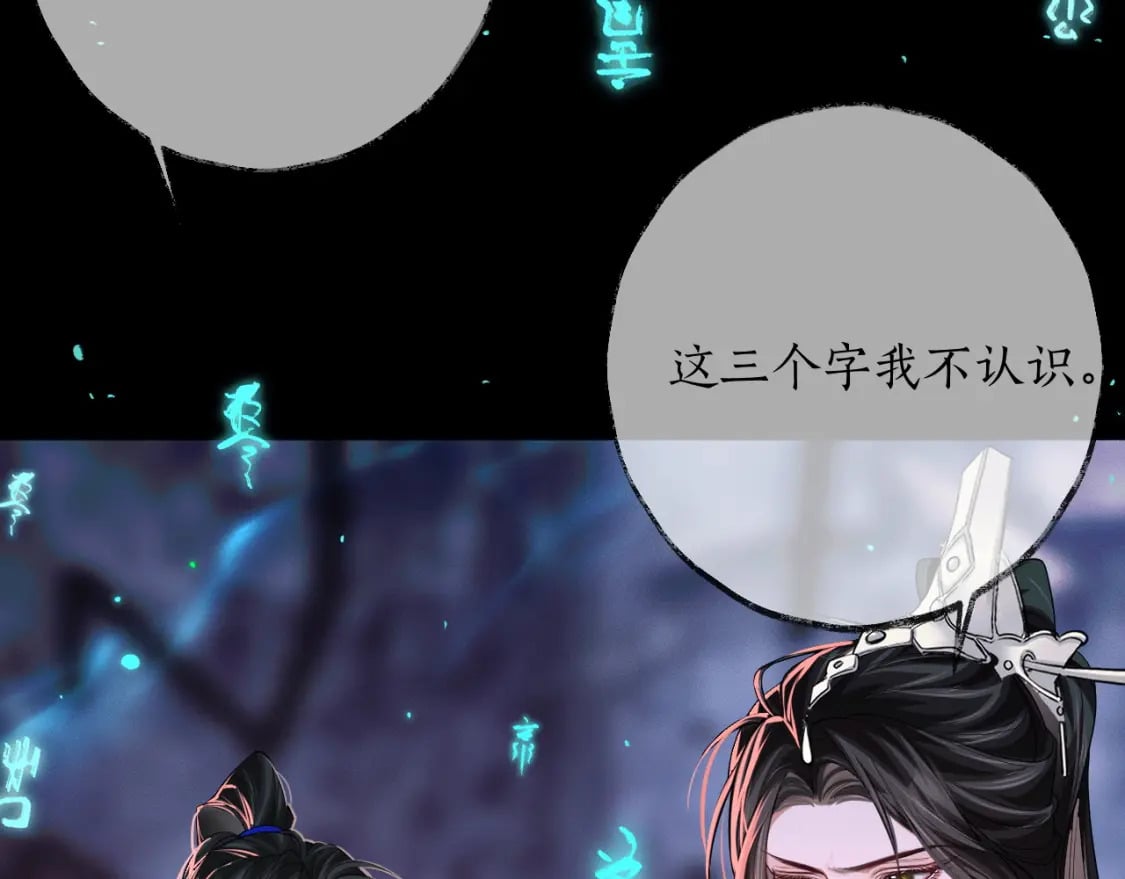 第58话 不属于我的笑容71
