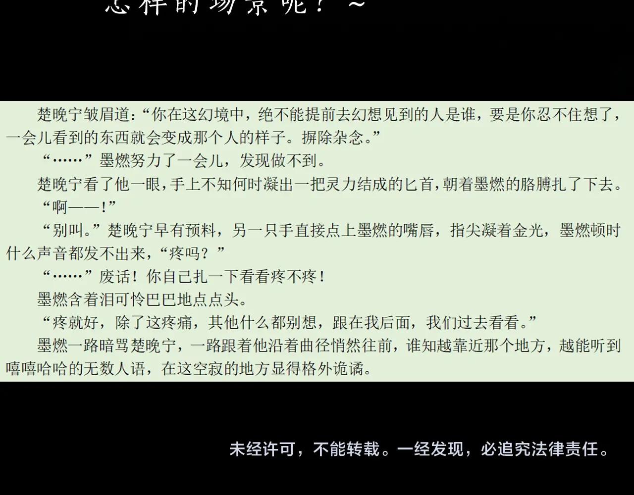 第16话 进一步的关系93