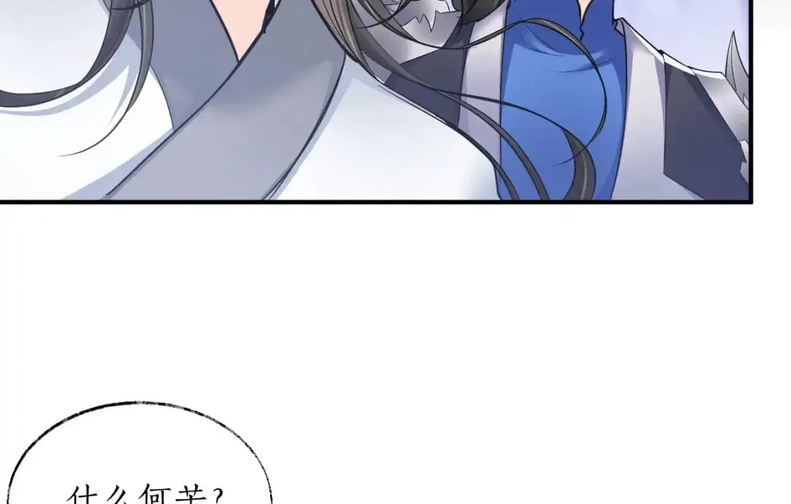 第61话 师尊不要放弃我101