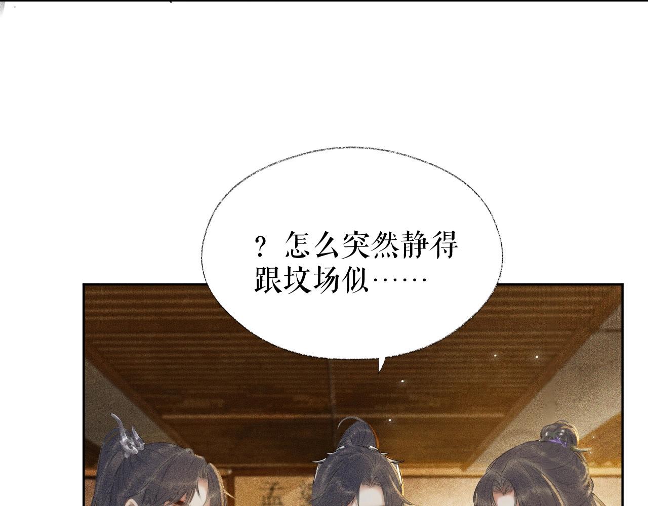 第12话 三更半夜凑近他——69