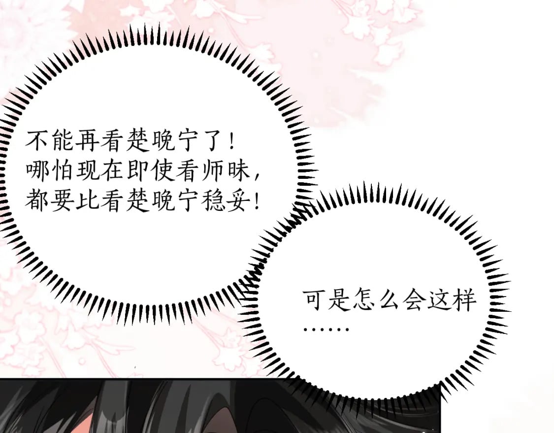 第44话 思绪难耐31