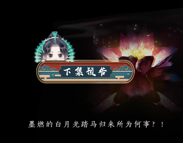 第3话 本座重生了？！91