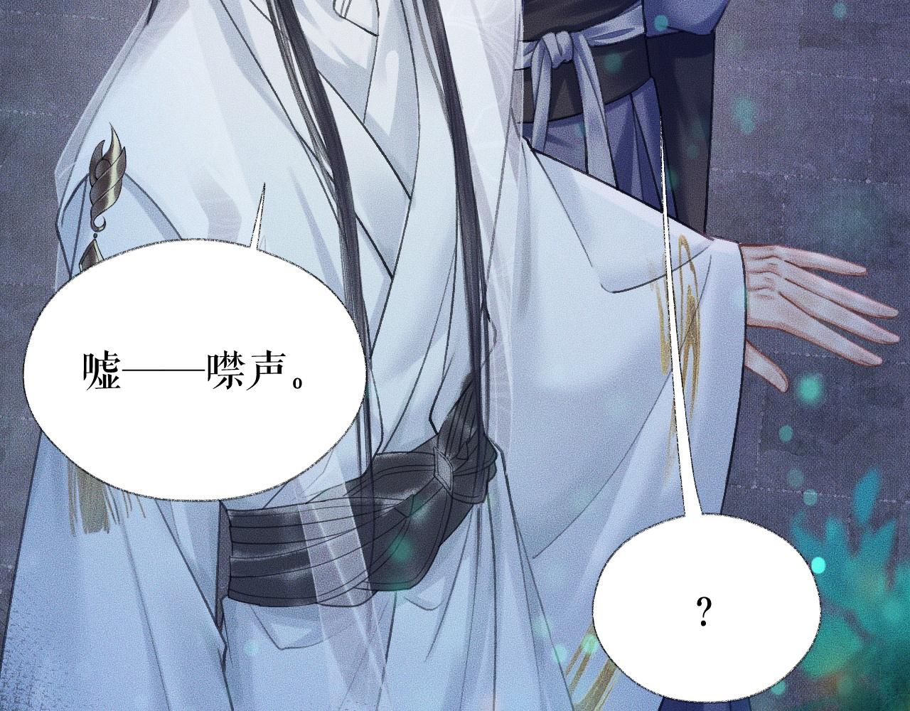 第16话 进一步的关系90