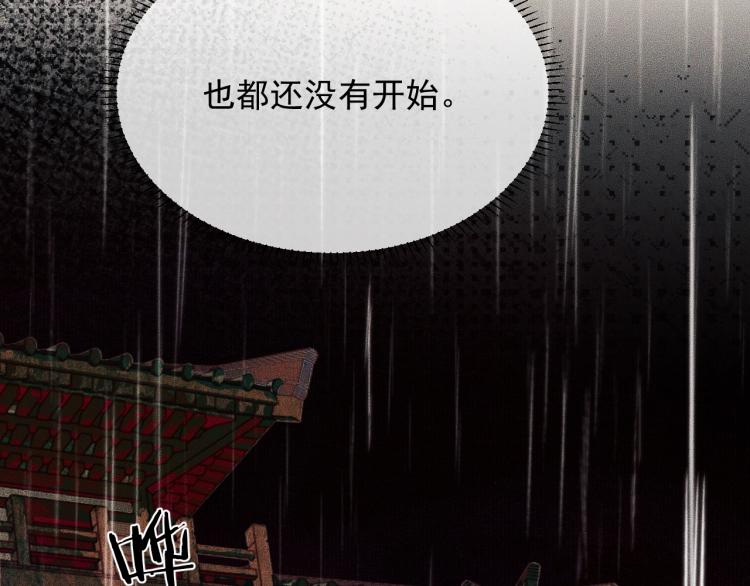 第3话 本座重生了？！75