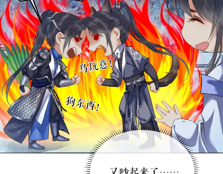 第5话 本座的师尊16