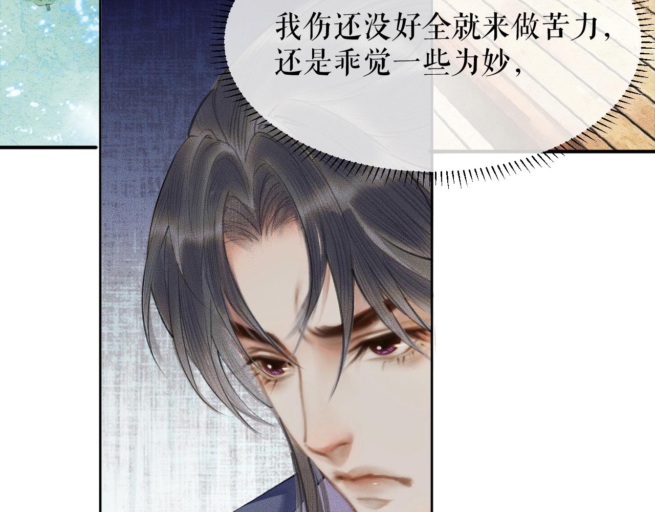 第8话 东施效颦！63
