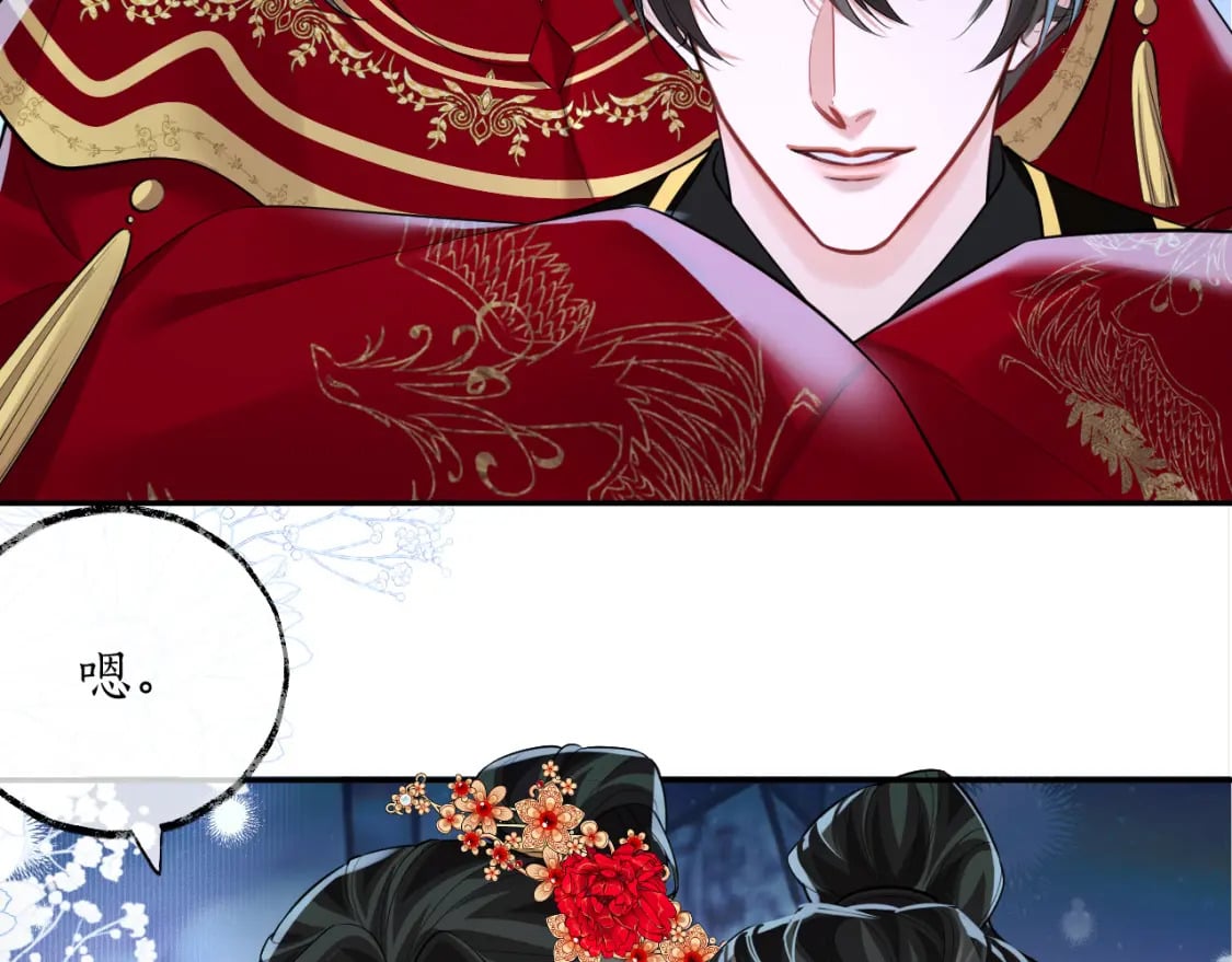 第46话 师尊生气了？17