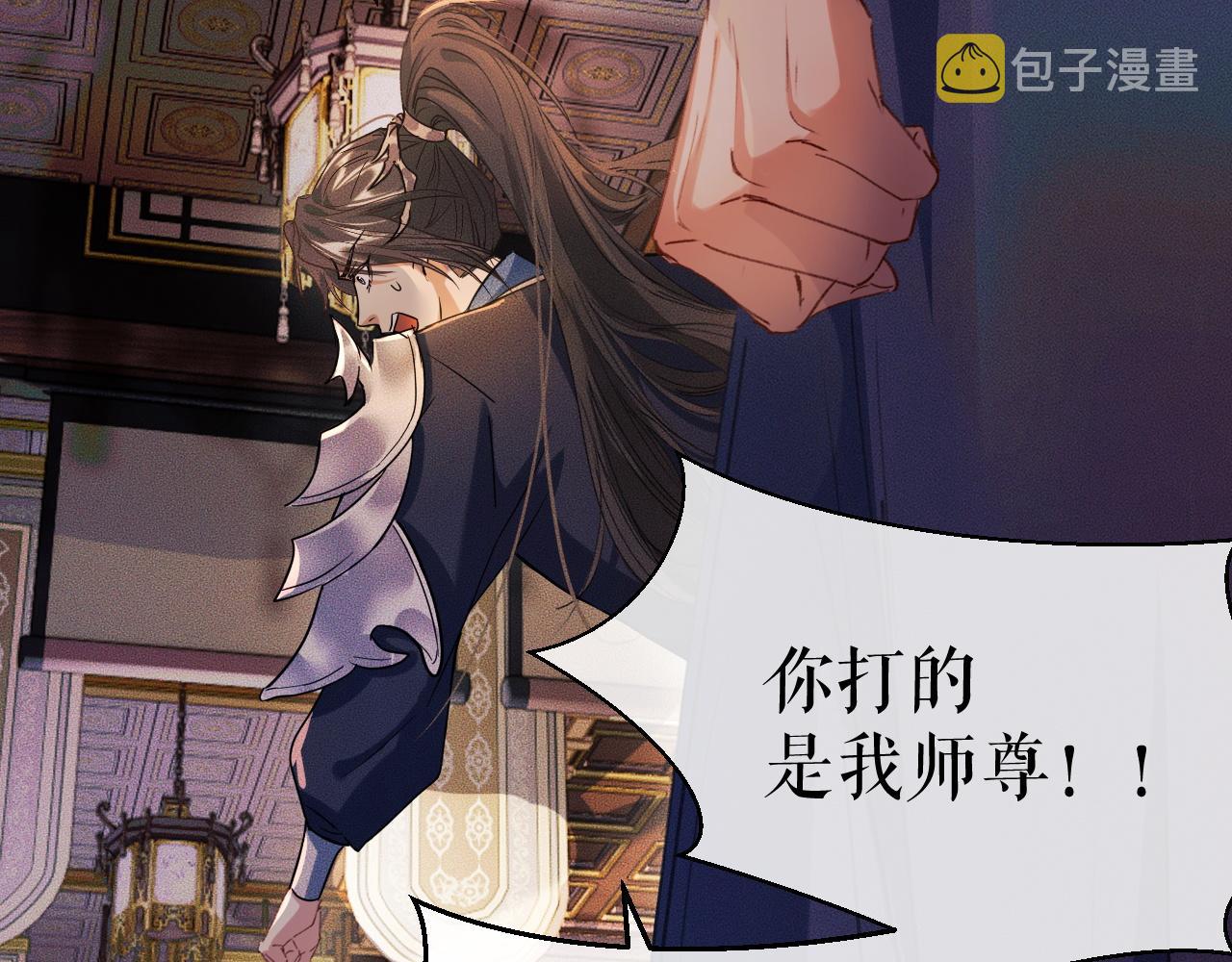 第31话 师尊主动领罚67