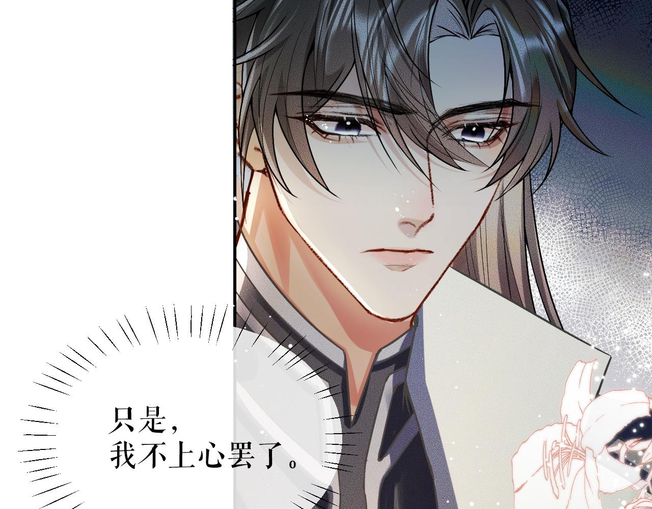 第29话 师尊的口味59