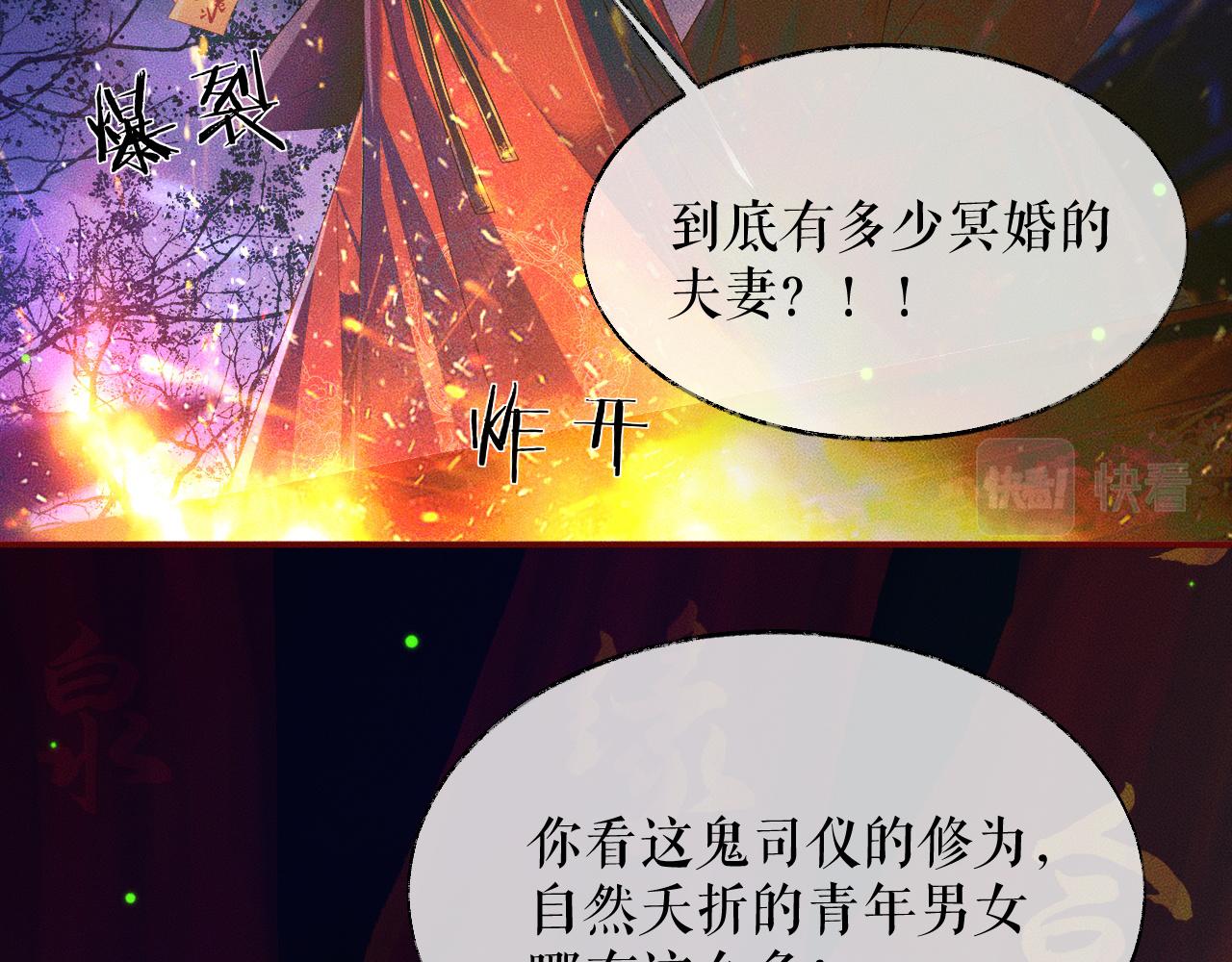 第23话 大战一触即发36