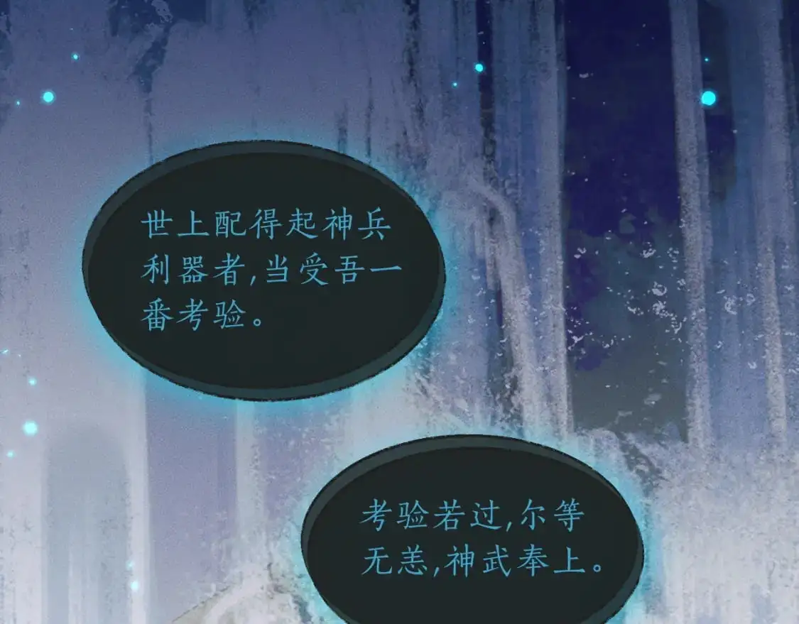 第62话 出现的人是？12