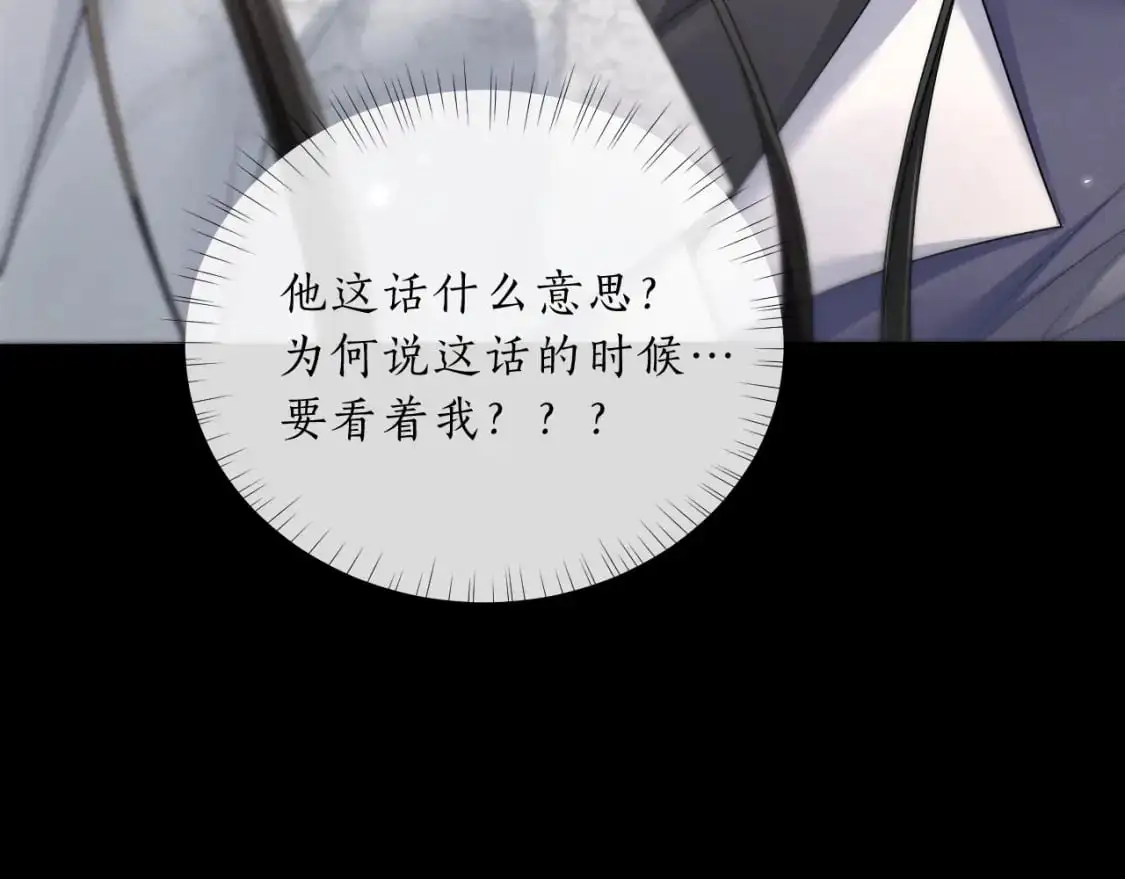 第67话 白子现身90