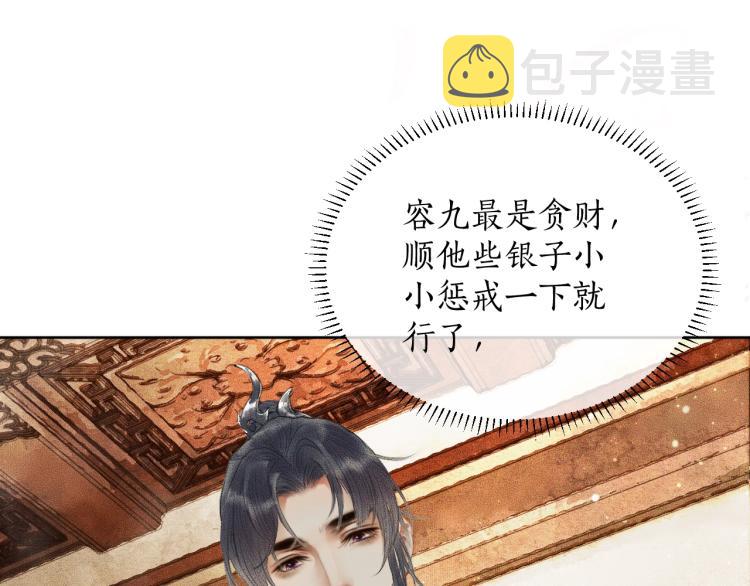 第3话 本座重生了？！84