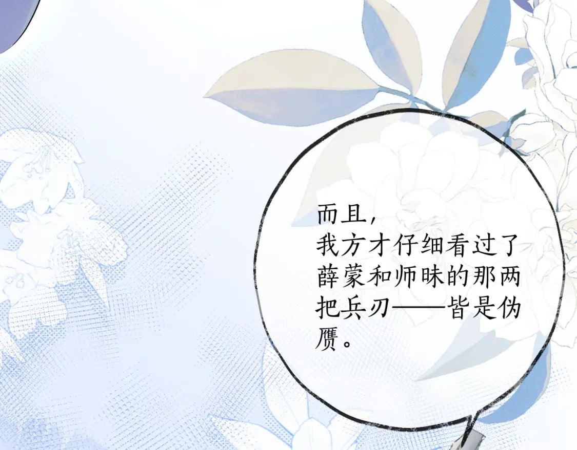 第56话 有点不好意思27