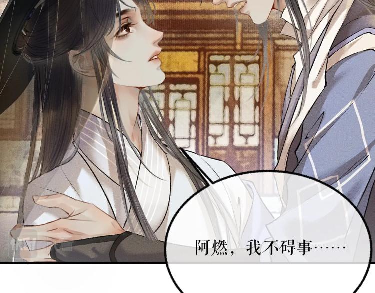 第4话 白月光师哥！63