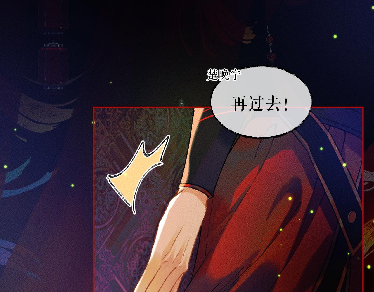 第20话 师徒大婚44