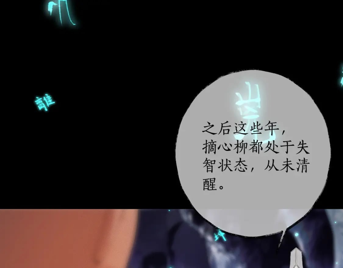 第58话 不属于我的笑容79
