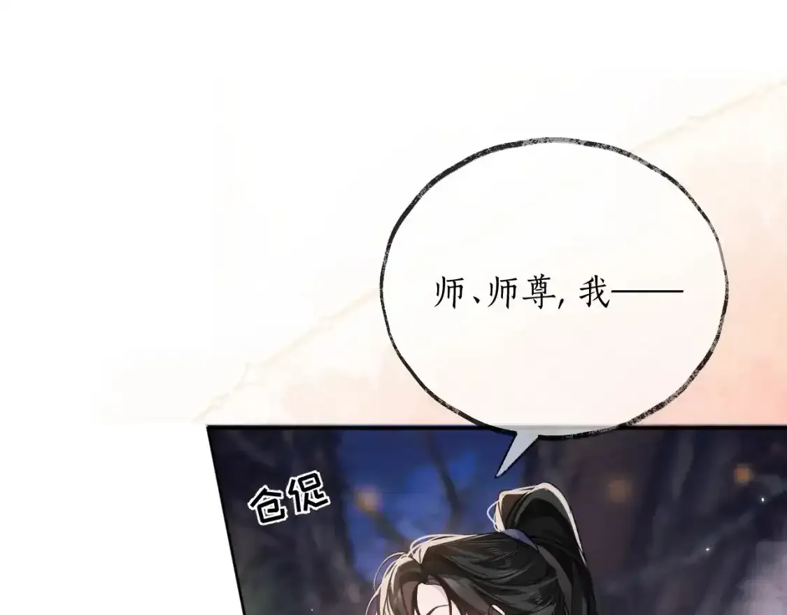 第43话 奇怪的想法72