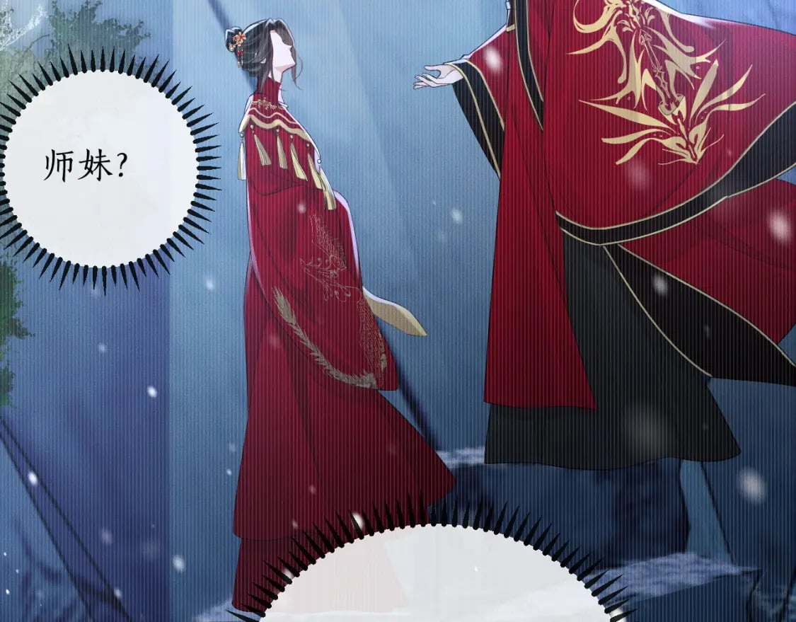 第46话 师尊生气了？5