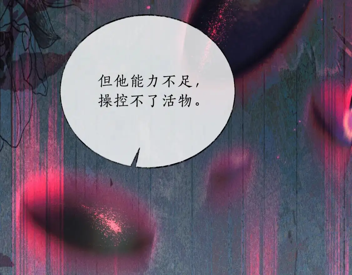 第67话 白子现身38