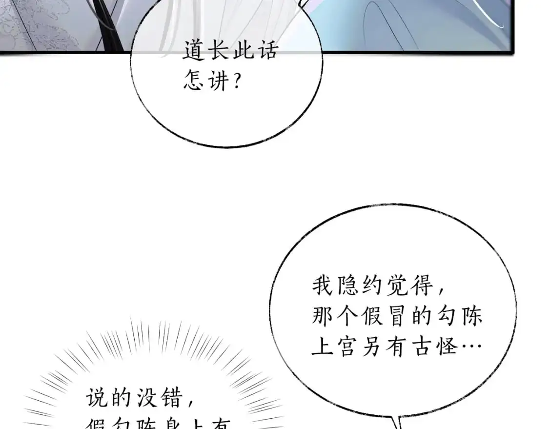 第67话 白子现身53