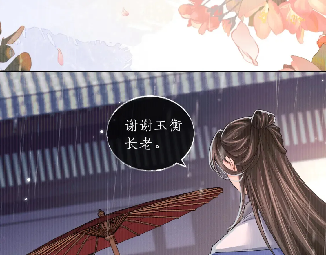 第70话 你觉得他怎么样59