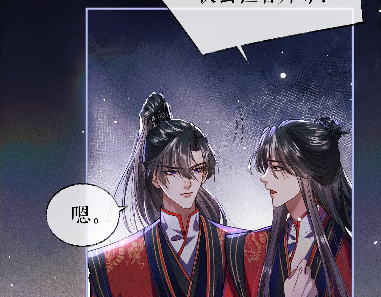 第26话 师尊为何如此暴怒？91