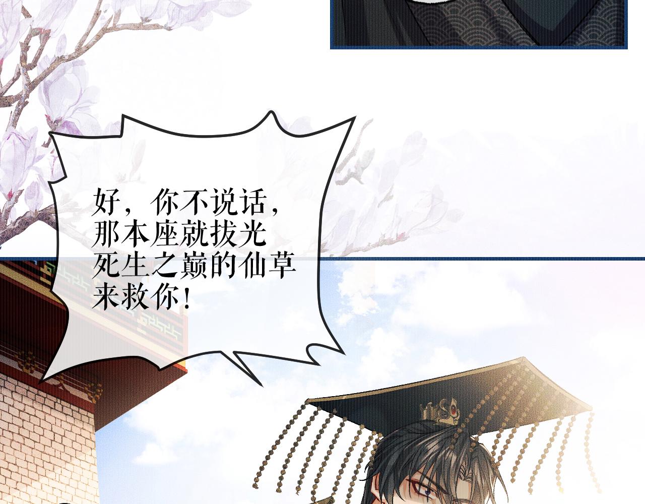 第33话 放心不下师尊69