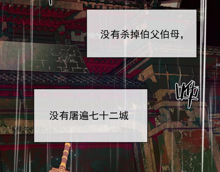 第3话 本座重生了？！76
