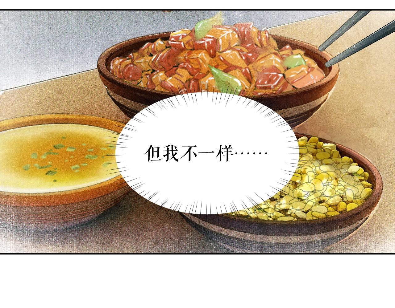 第9话 吃饭别吧唧嘴！41