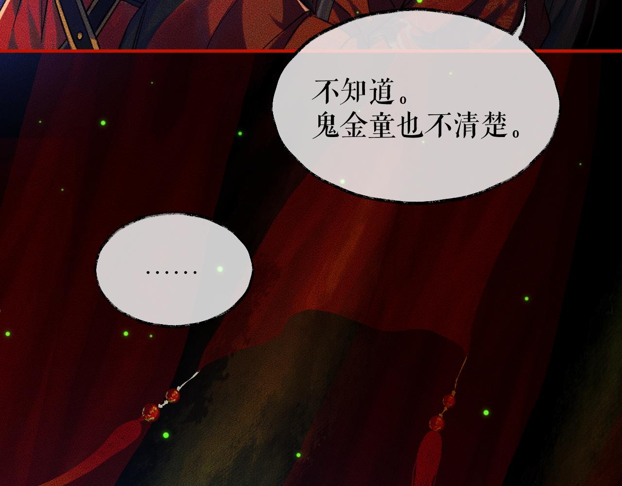 第20话 师徒大婚57