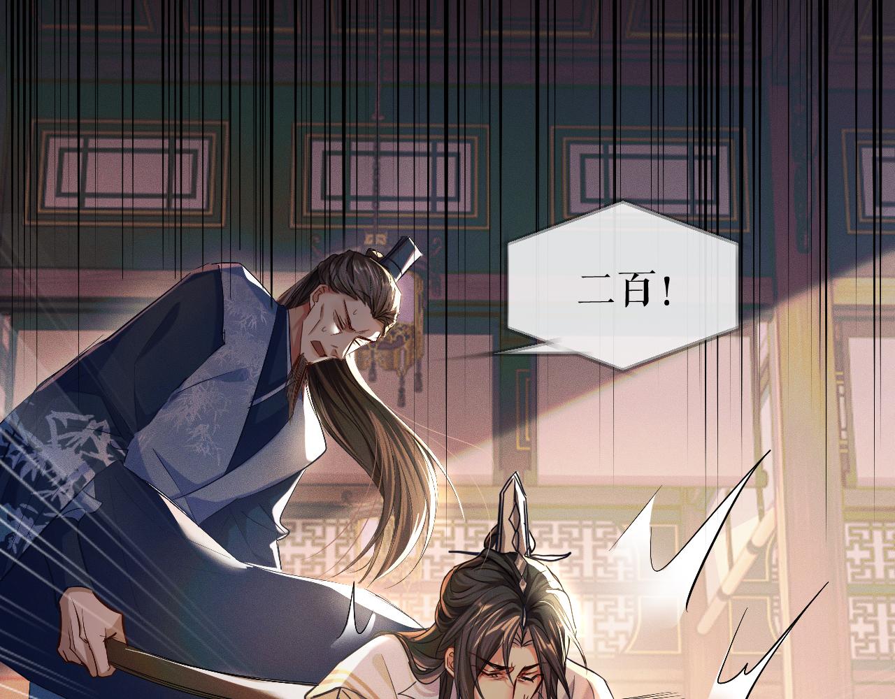 第32话 师尊领罚8