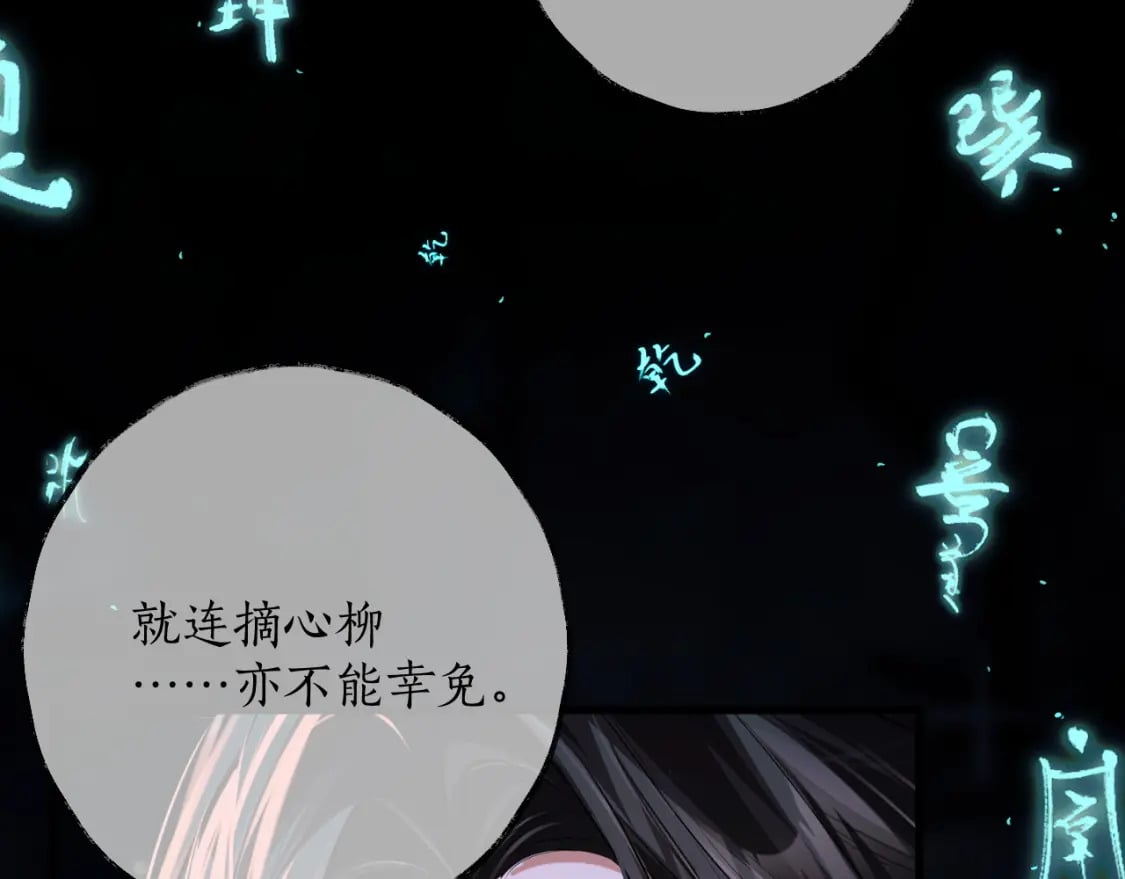 第58话 不属于我的笑容74