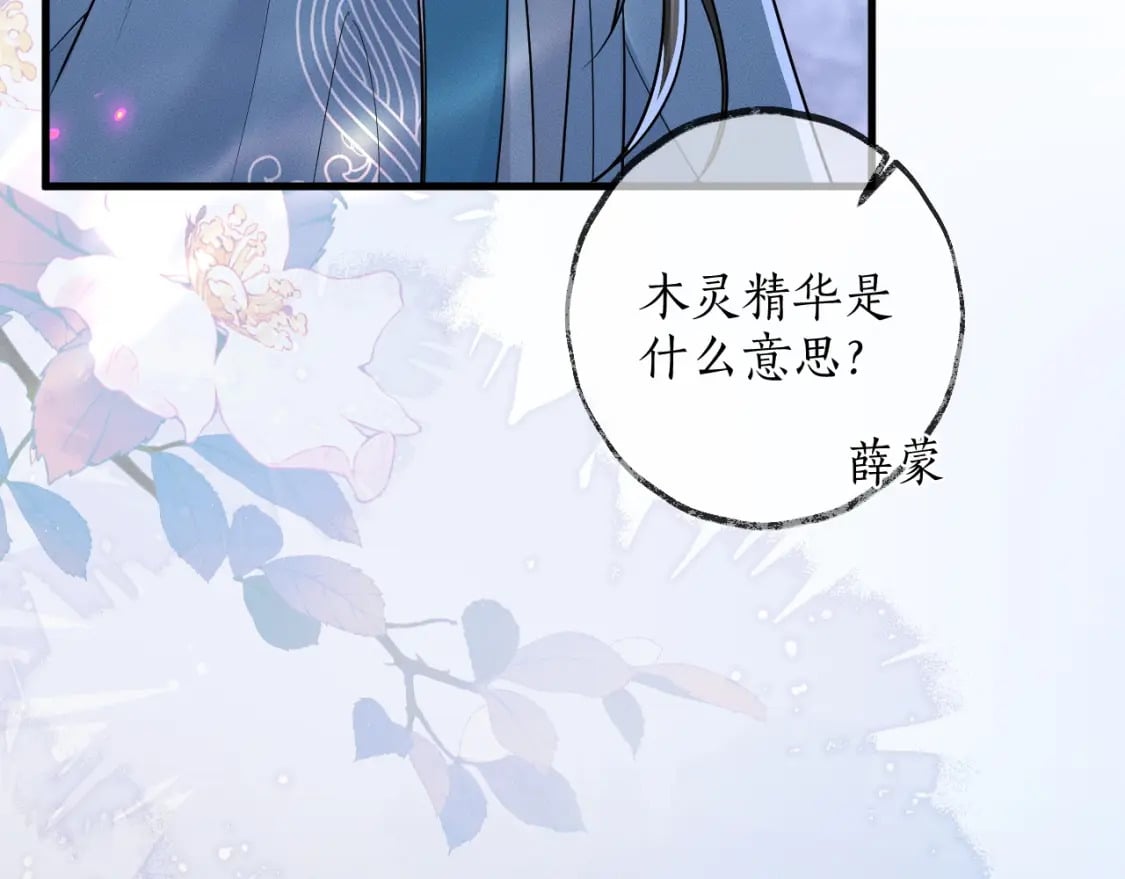 第52话 谁打开的呢？93