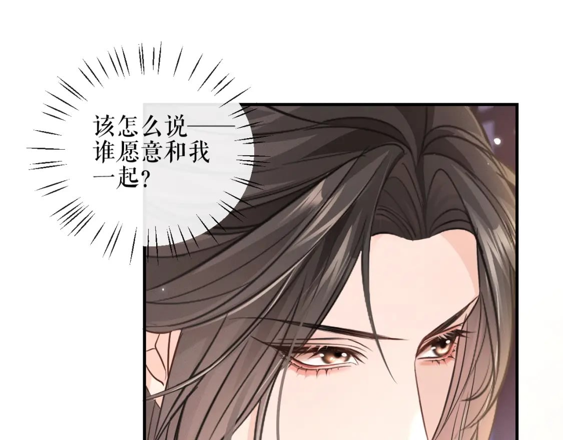 第41话 入夜分房33