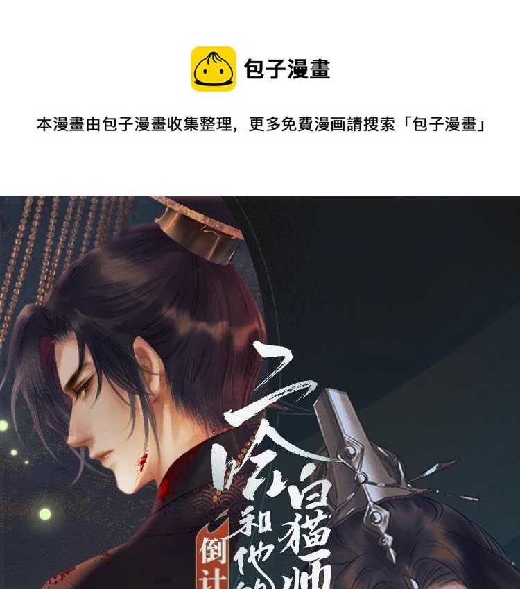 角色篇 _ 燃晚已至0