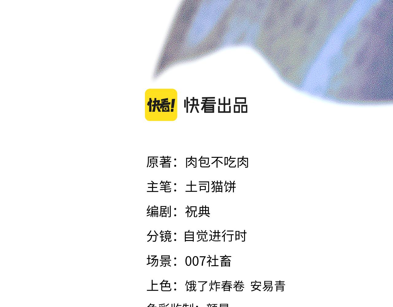 第31话 师尊主动领罚2