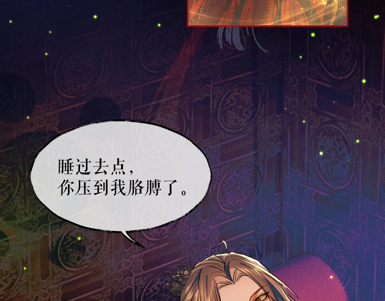 第20话 师徒大婚40