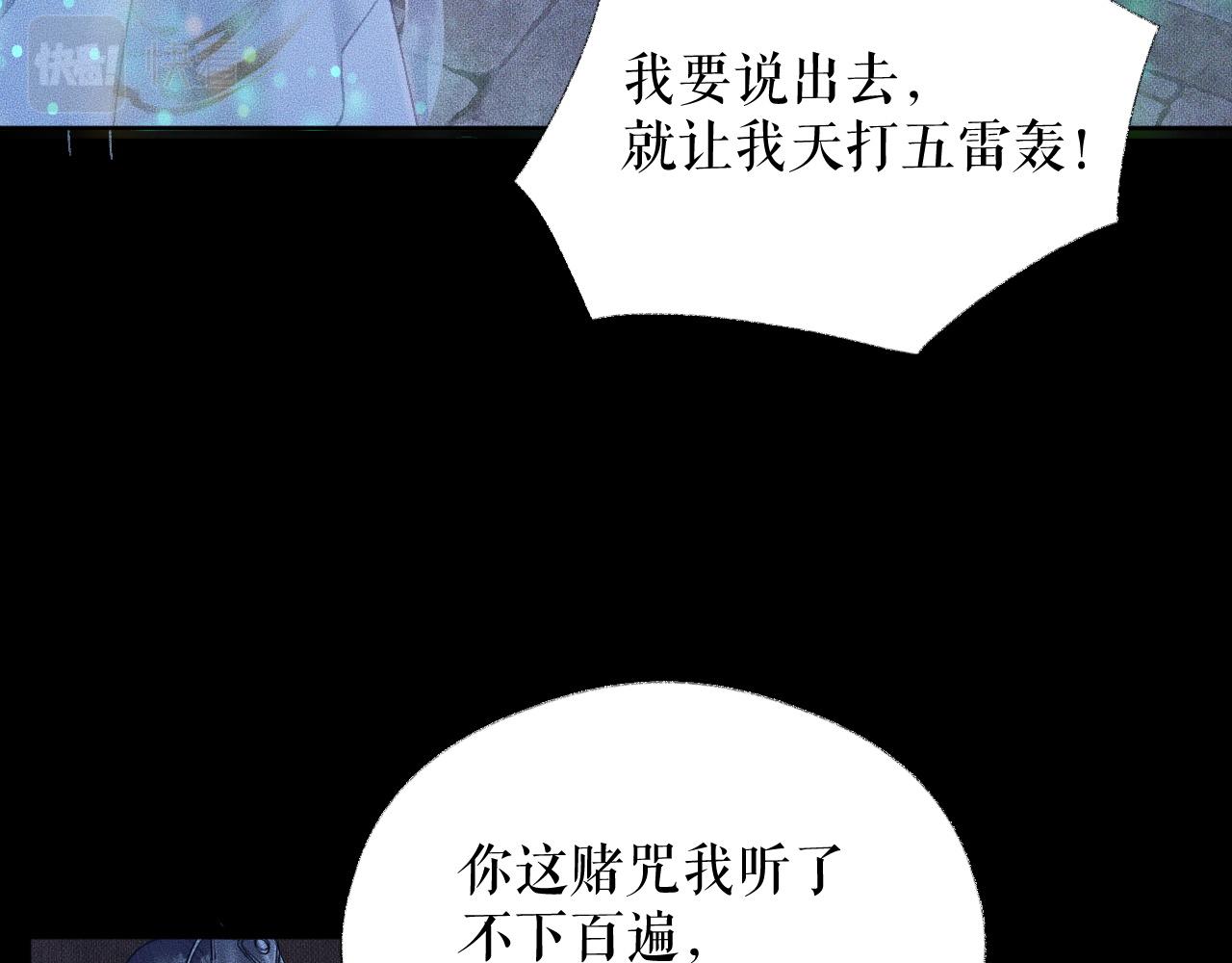 第16话 进一步的关系73
