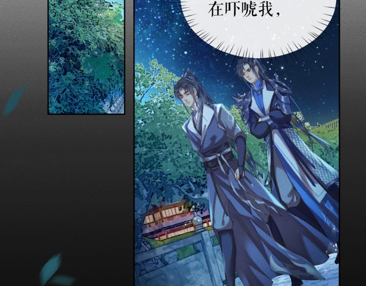 第5话 本座的师尊73