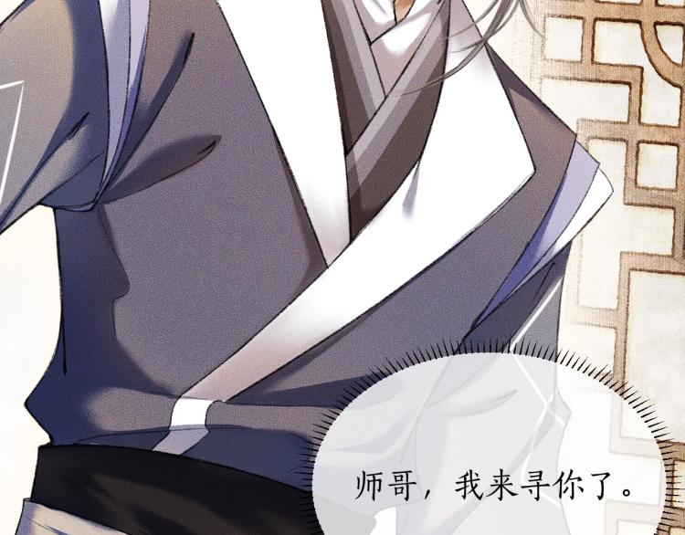 第3话 本座重生了？！89