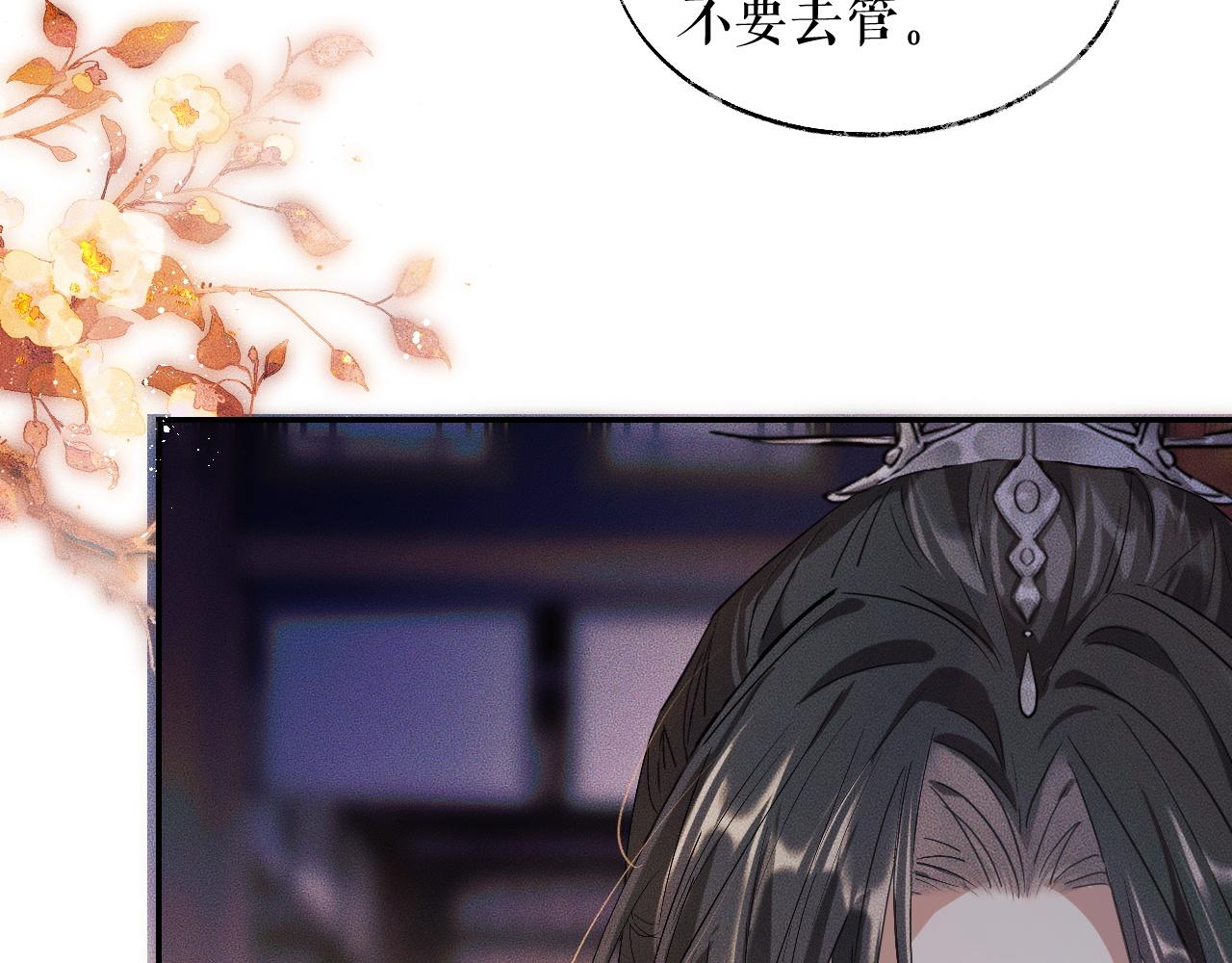第31话 师尊主动领罚55